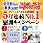 三宝 テンスターヘナ カラートリートメント アッププラス編集部注目度5年連続No.1感謝キャンペーン