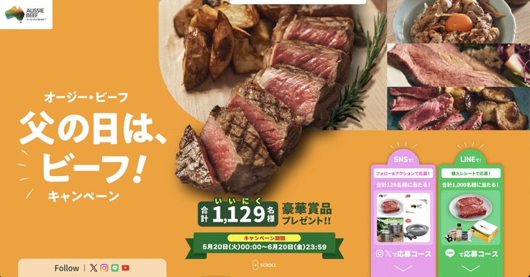オージー・ビーフ 1,129（いいにく）名様に豪華賞品プレゼント！