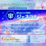 Amazonギフトカード番号最大10,000円分が当たる！ANGELICA ASTERのXキャンペーン