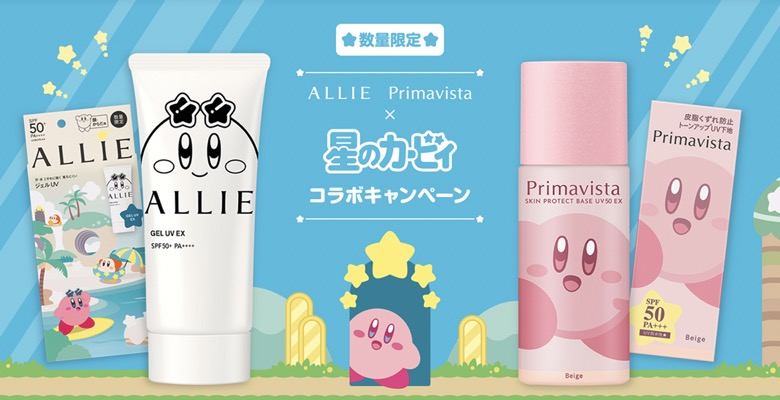 花王 ALLIE Primavista × 星のカービィ コラボキャンペーン