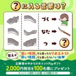 VポイントPay 2,000円相当が当たる！三井住友カード ファイナンスサービスのXキャンペーン