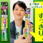 ディープクリーンハブラシ すき間プレミアム コンパクト ふつうが当たる！花王のキャンペーン