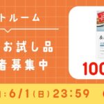 UCC &Healthy コーヒーバッグ 水出しアイスコーヒー 4袋が当たる！UCCのキャンペーン