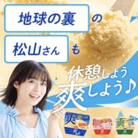 ロッテ爽 詰合せが当たる！ロッテのXキャンペーン