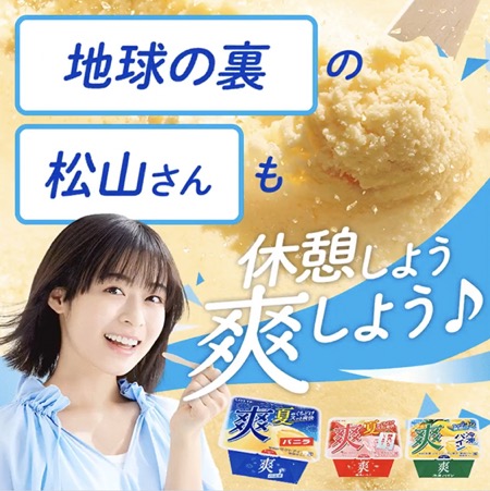 ロッテ爽 詰合せが当たる！ロッテのXキャンペーン