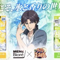 花王 メンズビオレ ✕ 新テニスの王子様（テニプリ）レシート応募キャンペーン