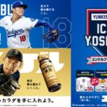 オリジナルTシャツ＆マグカップ などが当たる！佐藤製薬のXキャンペーン