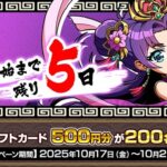 Amazonギフトカードが当たる！ブラウザ三国志 天のXキャンペーン