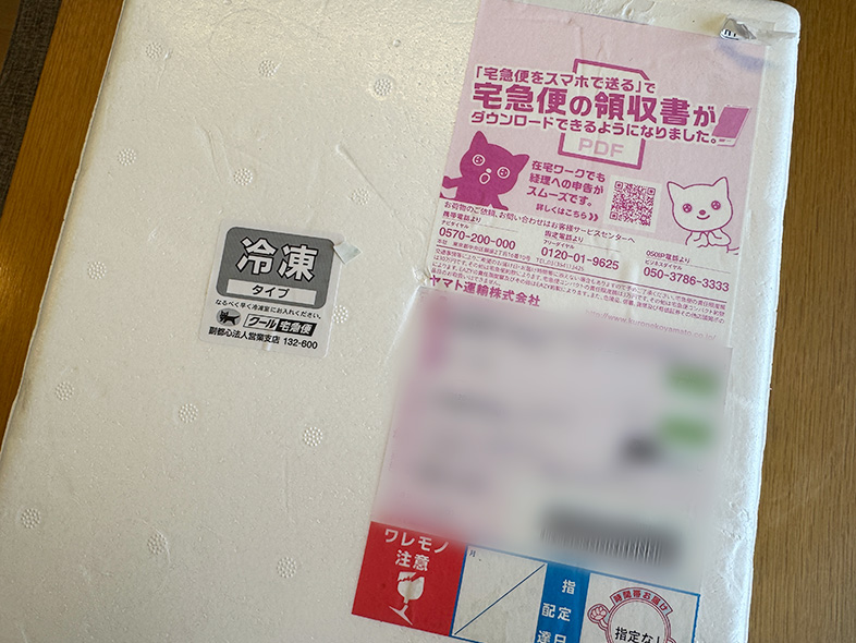 冷凍便で届いた雪見だいふく