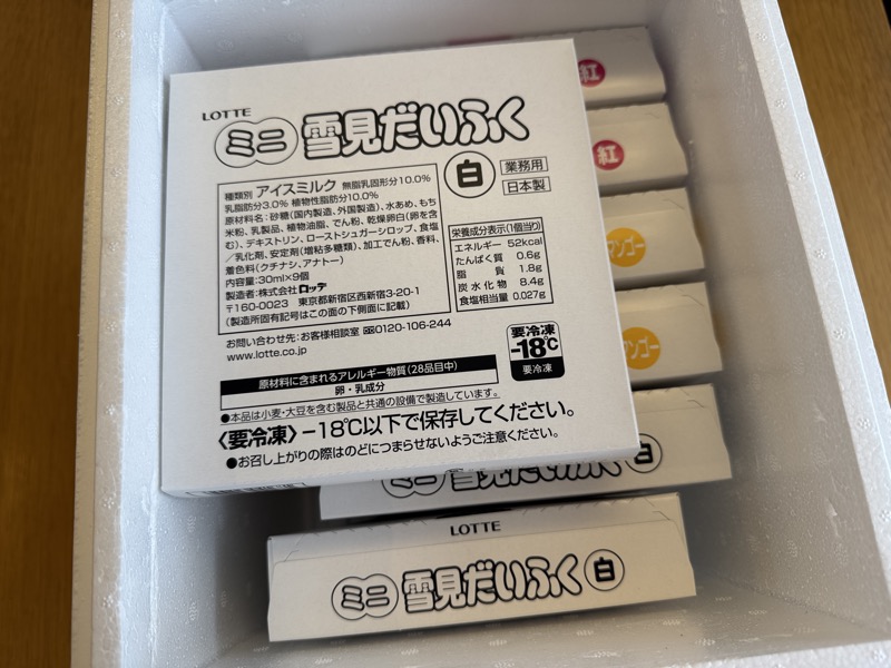 クール宅急便の中身