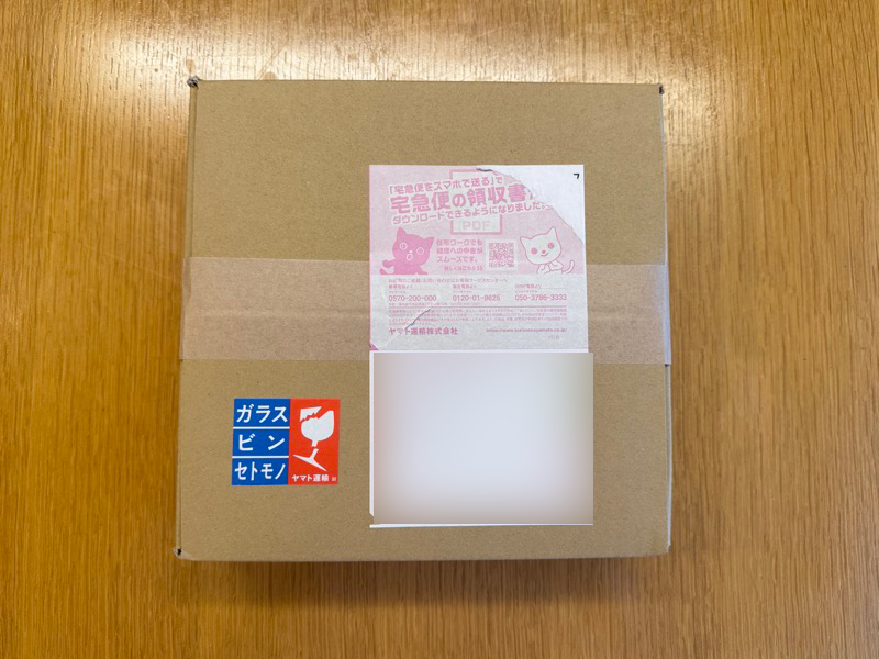 ヤマト宅急便から届いた当選品