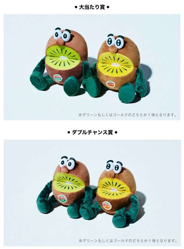 キウイブラザーズ ぬいぐるみ