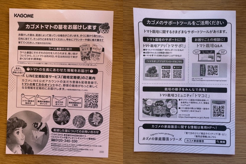トマト栽培お役立ち冊子
