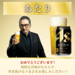アサヒビールの懸賞でザ・ビタリスト コンビニ無料クーポンが当選
