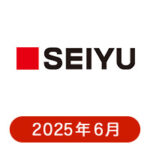 西友の懸賞ハガキ2025年6月