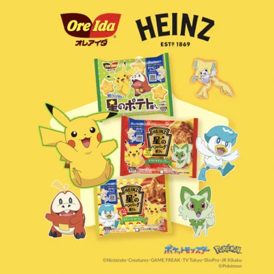 ハインツ オレアイダ＆ハインツ　ポケモングッズプレゼントキャンペーン