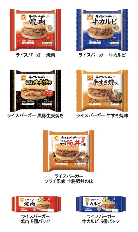 東洋水産 マルちゃん ライスバーガー商品