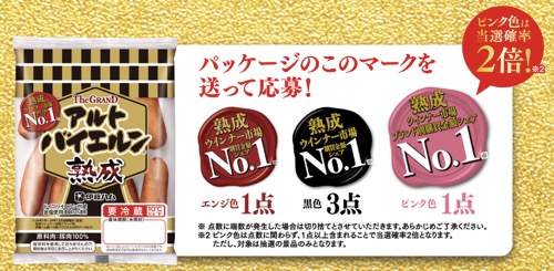 The GRANDアルトバイエルン