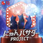 メルカリポイント1,000円分が当たる！にゃんプロのXキャンペーン