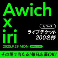 Awich × iri ライブチケットなどが当たる！M bit Project ビットくんのXキャンペーン