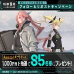 Amazonギフトカード1,000円分が当たる！怪獣８号 THE GAMEのXキャンペーン