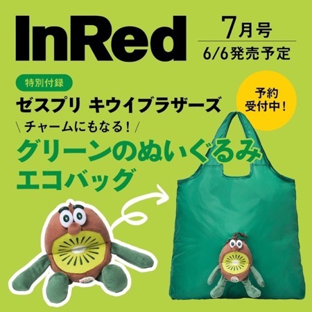 InRed 2025年7月号