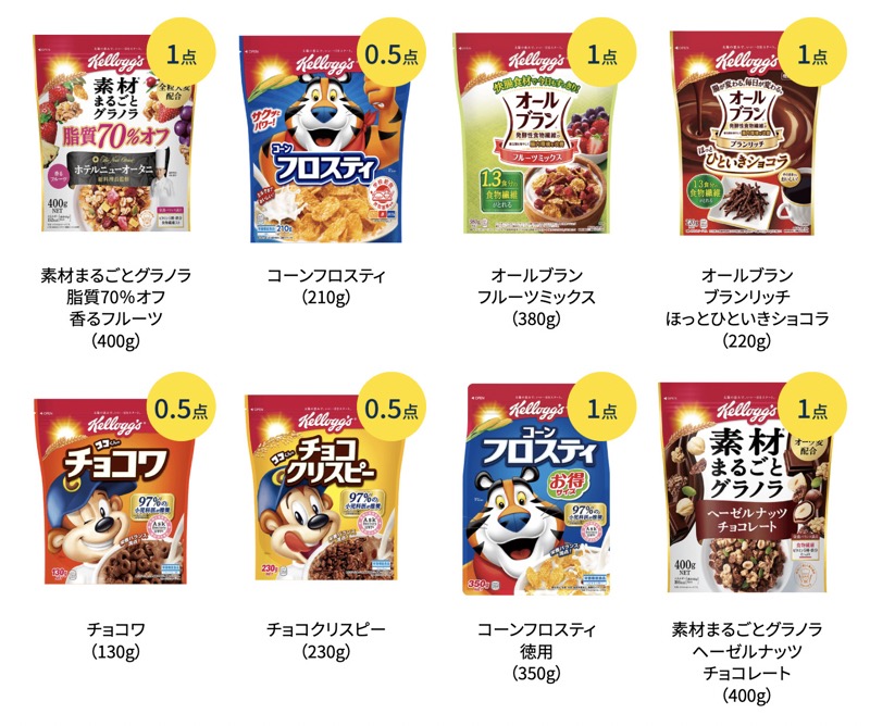 ケロッグのシリアル全品
