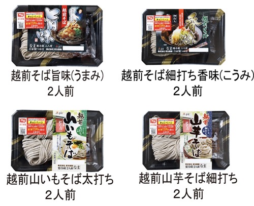 武生製麺 越前そば