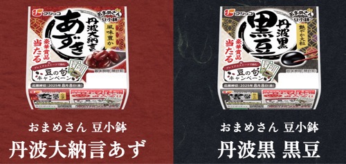 おまめさん 豆小鉢