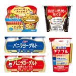 日本ルナ 商品詰め合わせが当たる！ニッポンハムのキャンペーン