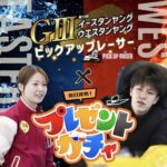 出場レーサーサイン入り One Sixth Tシャツなどが当たる！BOATRACE振興会のキャンペーン