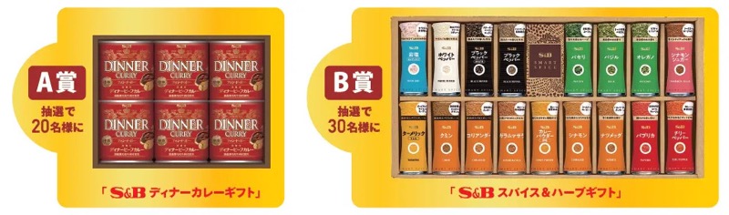 エスビー食品豪華ギフトセット