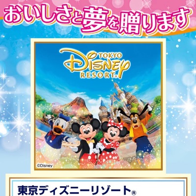 キッコーマン キッコーマン・デルモンテ おいしさと夢を贈ります キャンペーン