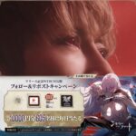 えらべるPay 最大10000円分が当たる！シルバー・アンド・ブラッドのXキャンペーン