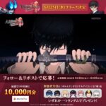 えらべるPay最大1万円分が当たる!オルタナヴェルトのXキャンペーン