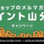 Pontaポイント5万ポイント山分けが当たる！au PAY マーケットのキャンペーン