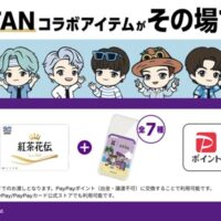 コカ・コーラ 紅茶花伝購入でTinyTANコラボアイテムがその場で当たる！キャンペーン