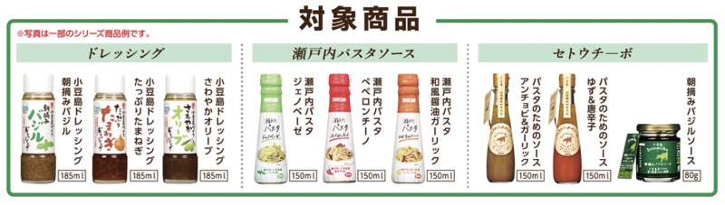 タケサン対象商品