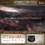 えらべるPay最大1万円分、BOSE イヤホンが当たる！ロードナイン : LORDNINEのXキャンペーン