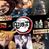 ダイドードリンコ 飲んで！その場で当たる！DyDo×「鬼滅の刃」キャンペーン