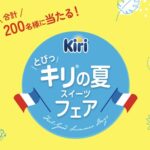 ベル ジャポン とびっキリ®の夏スイーツフェアキャンペーン