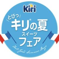 ベル ジャポン とびっキリ®の夏スイーツフェアキャンペーン