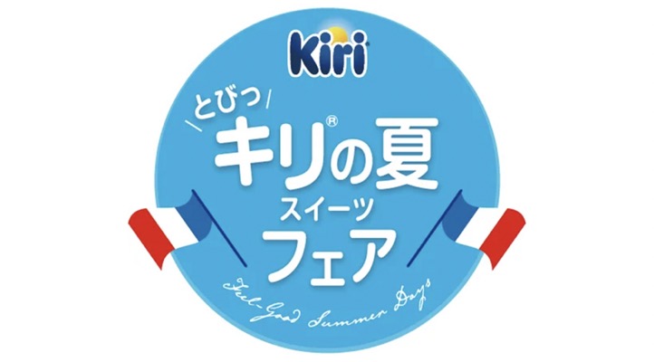 ベル ジャポン kiri スイーツ とびっキリ®の夏スイーツフェアキャンペーン
