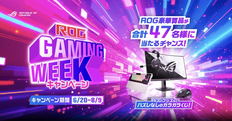 ASUS ROG GAMING WEEK 2025