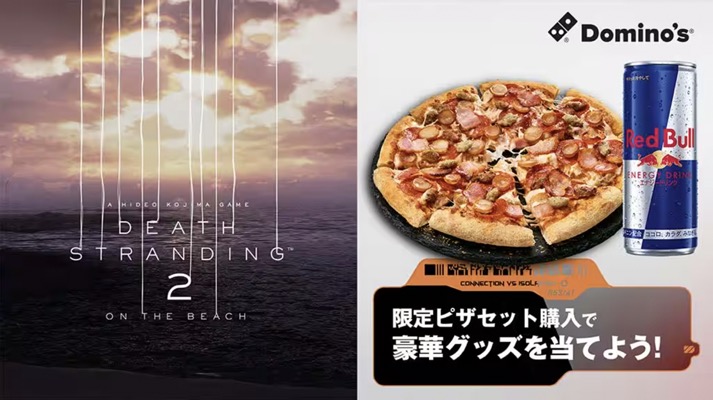 ドミノ・ピザ 『DEATH STRANDING 2: ON THE BEACH』コラボプレゼントキャンペーン