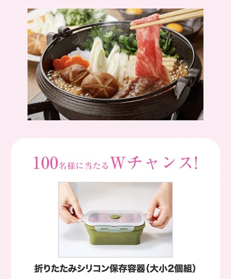 銘柄牛食べ比べ、折りたたみシリコン保存容器が当たる！日本電機工業会のキャンペーン