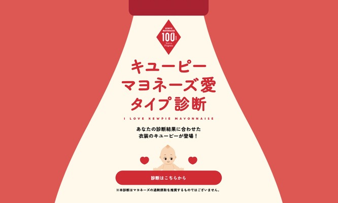スタンドワイヤレス充電器が当たる！キューピーのキャンペーン
