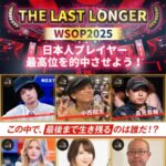 旅行券20万円分、Amazonギフト券最大3万円分が当たる！DMM POKERのキャンペーン