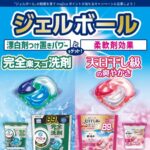 majicaポイント最大5,000円分が当たる！ドン・キホーテのキャンペーン