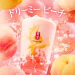 ゴンチャ ドリーミー ピーチ 無料クーポンが当たる！貢茶（ゴンチャ）のXキャンペーン